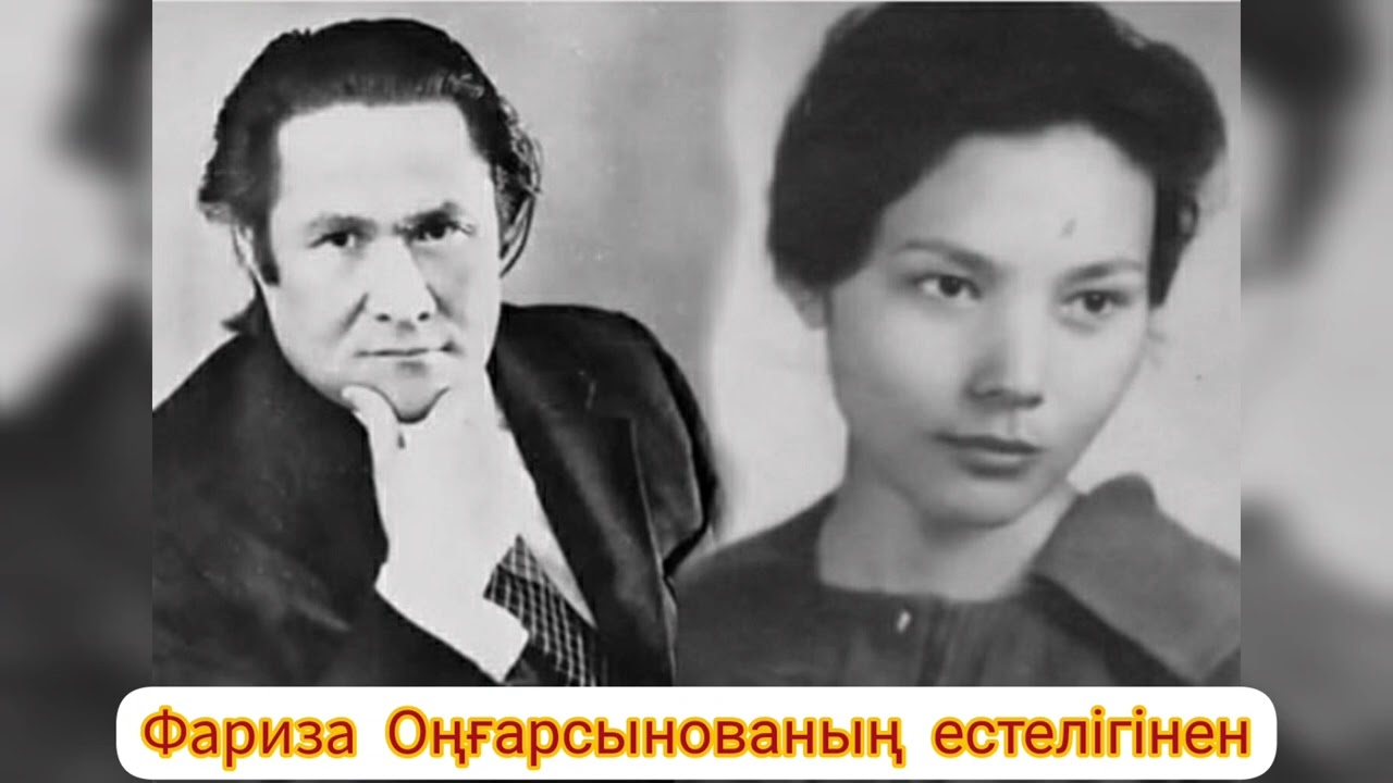 Мұқағали жөнінде Фариза Оңғарсынованың естелігінен.