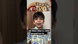 Jb Bhan Bhai ki Rakhi Pasand kare tb  #trending  #funny #sid #shortsvideo #viral