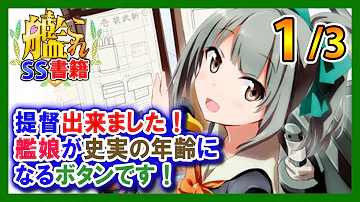 Ss 艦 これ