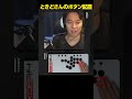 プロゲーマーときどさんのスト6ボタン配置【2024.5.25】#shorts #スト6 #streetfighter6