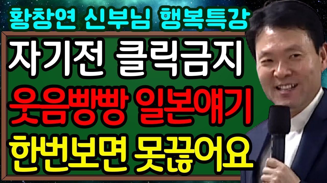 일본인이 질서를 잘 지키는 진짜 이유 ㅣ일본의 이해ㅣ사무라이ㅣ일본을 알아야 하는 이유ㅣ황창연신부님최근강의ㅣ황창연신부님행복특강ㅣ인생조언ㅣ오디오북ㅣ노후준비ㅣ고요한밤