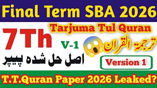 Pectaa Class 7 Tarjuma Tul Quran Paper 2025-26 Final Term 7 Class Tarjuma Tul Quran Paper 2026