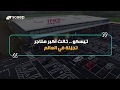 تيسكو تعتبر اكبر سلسله متاجر ربحيا على مستوى العالم كيف نشأت ومن يمتلكها