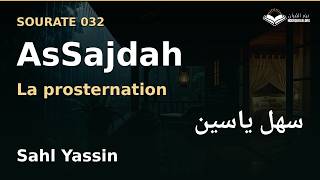 Sourate 032 AsSajdah – La prosternation | Sahl Yassin | Coran