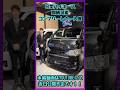 【ハイエース即納コンプリートカー】人気のカスタム内容をご紹介!#mzspeed #hiace #在庫車情報