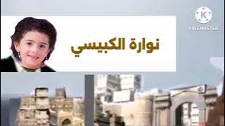 إعلان حفل قطعة 13 في اليمن