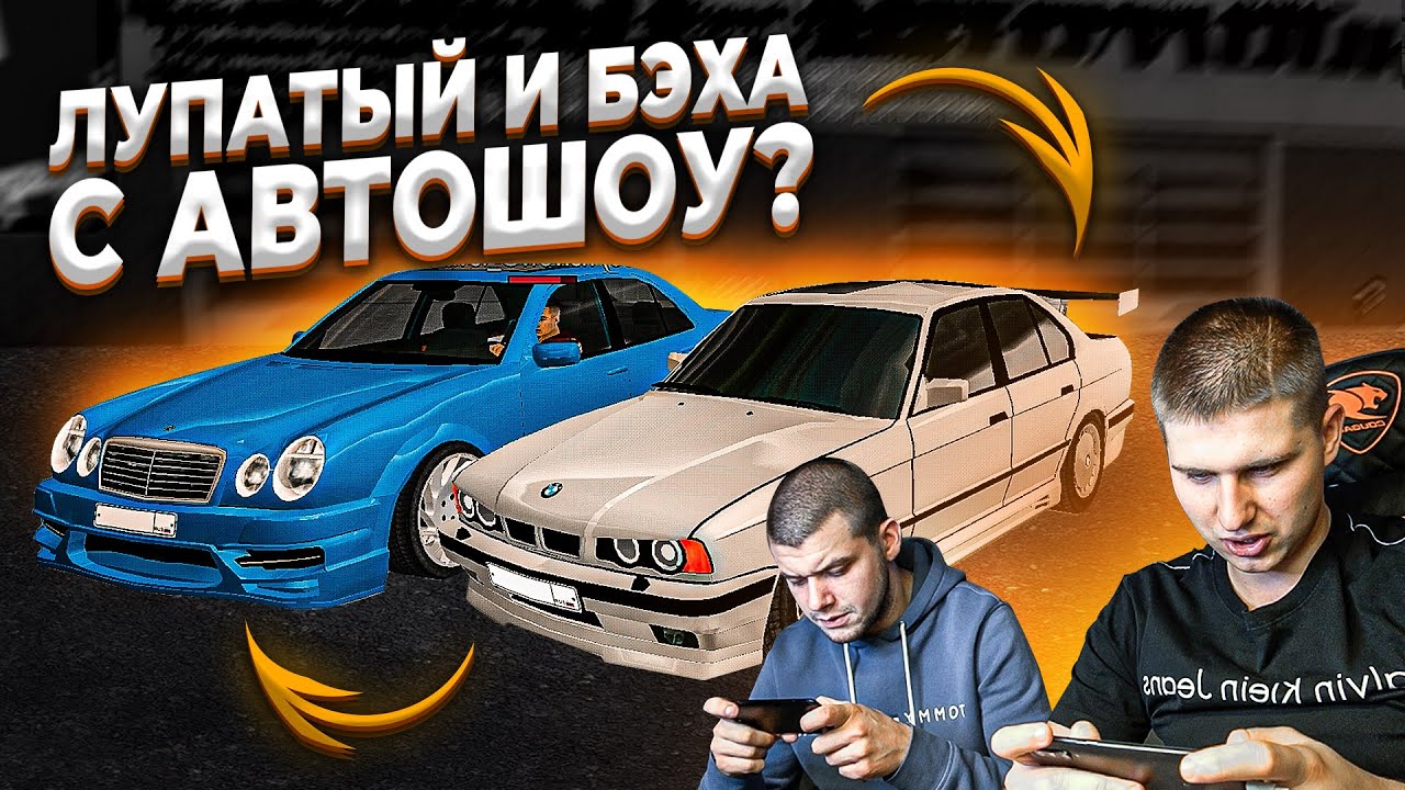 ЛУПАТЫЙ МЕРС vs НЕКРУХА BMW с АВТО ШОУ в ГОНКЕ! - YouTube