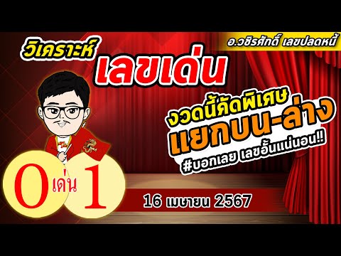 ผลสลากกินแบ่งรัฐบาล วันที่ 1 พย. 2567 ผลสลากกินแบ่งรัฐบาล วันที่ 1 พย. 2567