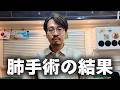 みずき、がんばってます【膵臓がんステージ4】