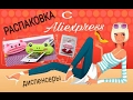 Распаковка с Aliexpress. Диспенсеры для выдавливания зубной пасты/крема &quot;губы&quot; и &quot;мордочки&quot;+ТЕСТ..