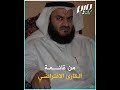 هاجمه الآلاف حتى أغلق التعليقات أنشودة عن إيران تقلب المسلمين على العفاسي