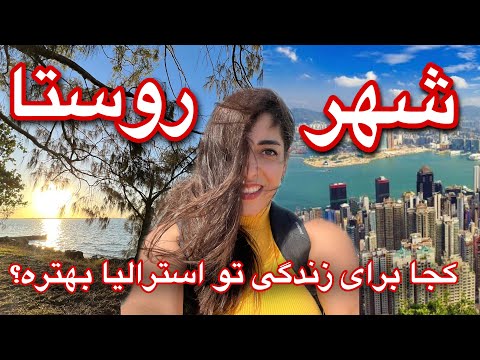 تصویری: 8 بهترین کافه ها در پرث، استرالیا