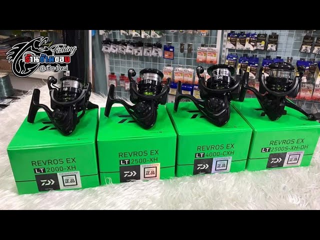 ล้างรอก Daiwa Revros EX LT 2020 #daiwa #daiwarevros #Daiwarevros2020 