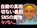 りゅうちぇるの突然の訃報...ペコと子供だけでなくこの世から別れを告げた切ない最期に涙腺崩壊...本当の自分らしく生きた短すぎた晩年...苦しめられたSNSの闇がヤバすぎた...