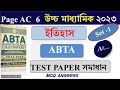 Abta Higher secondary test paper 2023 History page ac 6 solve | HS Abta test paper solve History