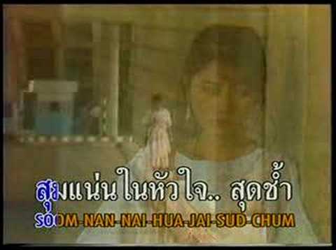 Classic Thai Song  1