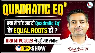 Quadratic Equation | Quadratic equation equal roots condition | RRB NTPC PYQ | Rakesh Yadav Sir News