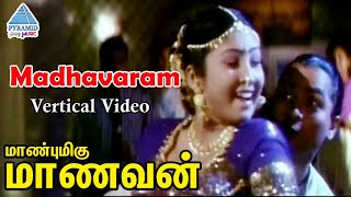 Madhavaram Vertical Video | Maanbumigu Maanavan Tamil Movie Songs | Vijay | Swapna Bedi | Deva