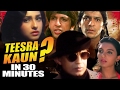 Hindi Suspense Movie | Teesra Kaun | Showreel | Mithun Chakraborty | Chunkey Pandey | Amol Palekar