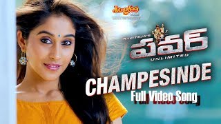 Power Full Video Songs | Champesinde Full Song | Raviteja, Hansika, Regina Cassandra