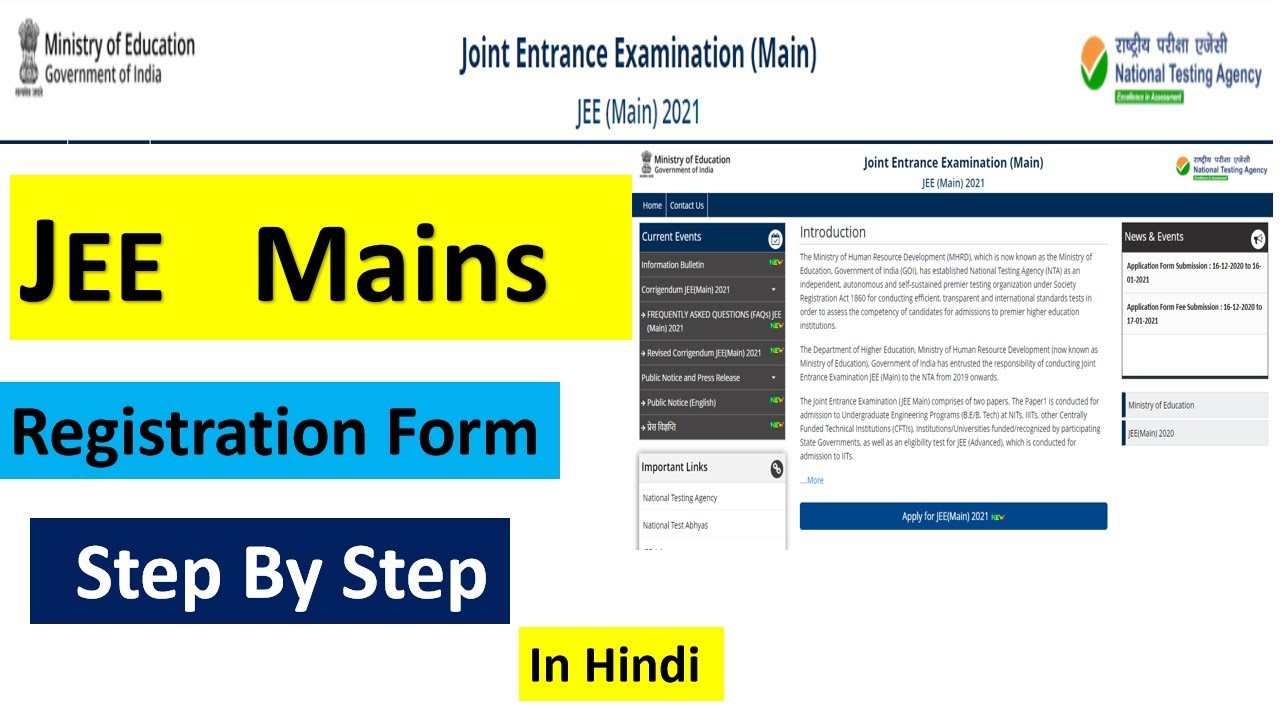 Jee main 2021 application form | How to apply JEE Mains 2021 step by step process in Hindi