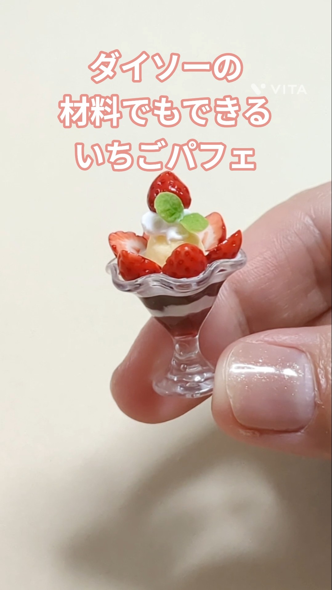 粘土】ミニチュアいちごパフェの作り方 #フェイクフード #ミニチュア