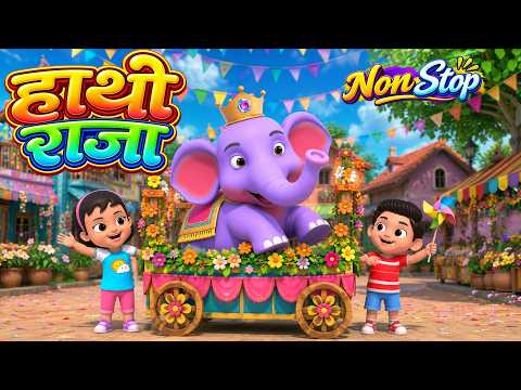 हाथी राजा | Best Hindi Rhymes | Hathi Raja | Non-Stop Kids Collection