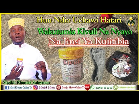 Video: Jinsi Ya Kuchunguza Kivuli Chako