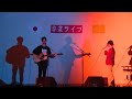 紺色の主張 / 坂口有望 (cover)