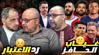 مان تو مان 22| برشلونة والحافز | هل من ريومنتادا للريال | استبعاد رونالدو | ليفربول الانتر| ناغلزمان