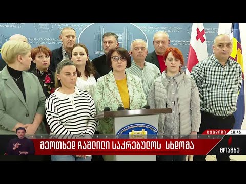 მეოთხედ ჩაშლილი საკრებულოს სხდომა