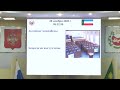 Четвертая сессия Верховного Совета Республики Хакасия восьмого созыва