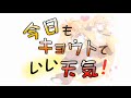 [official]今日もキョウトていい天気 feat.オワタP(鏡音リン、鏡音レン)