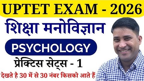 UPTET - 2026 | शिक्षा मनोविज्ञान के 30 अति महत्वपूर्ण प्रश्न || Prectice Sets | Online Study with dk