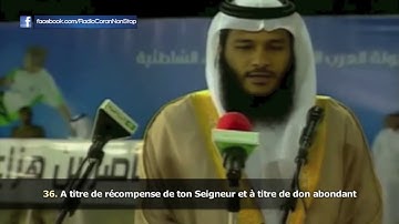 619 Sourate An Naba 31 40   Abdel Rahman Al 'Ossi  سورة النبإ   عبدالرحمن العوسي