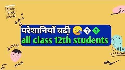 JAC board exam pattern 2023/ new update session 2022-23 class 12 board