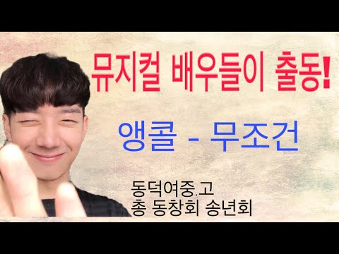 뮤지컬 행사!! 동문회 영상입니다^^ [슈테른]