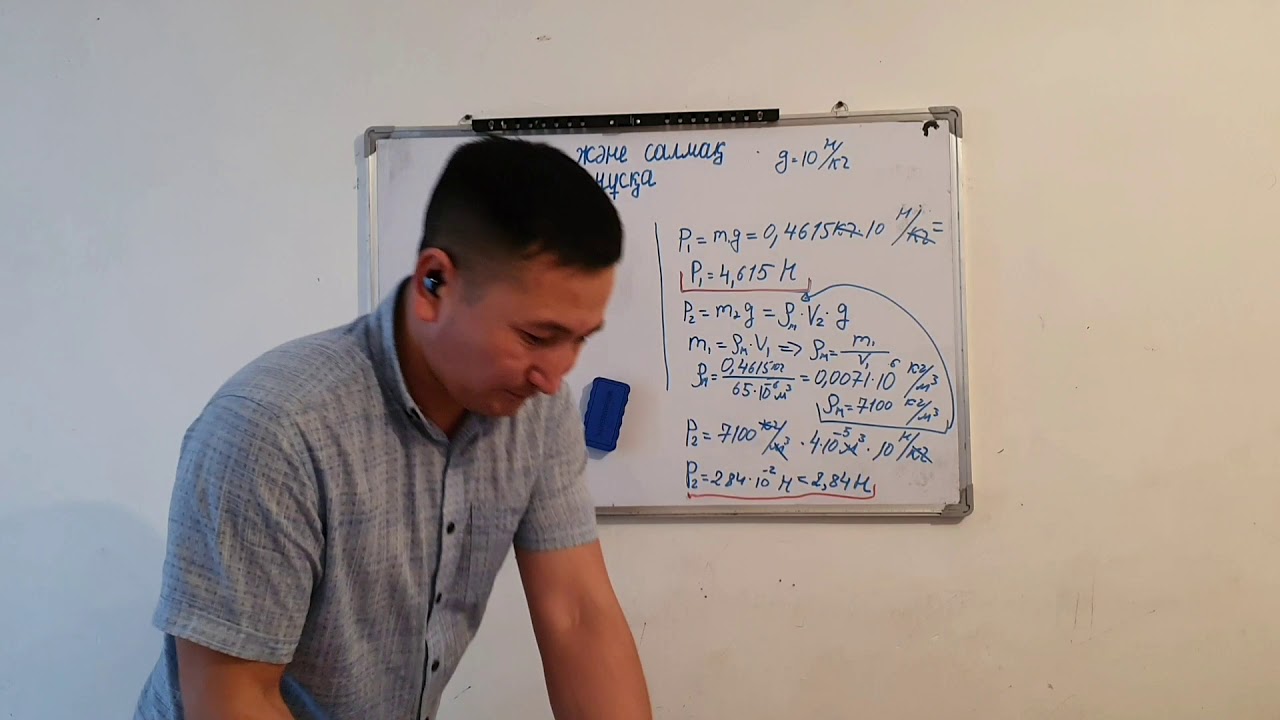 КҮШ ЖӘНЕ САЛМАҚ ДЕҢГЕЙЛІК ЕСЕПТЕР 1-НҰСҚА