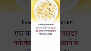 Bananan juice health fayde health fact