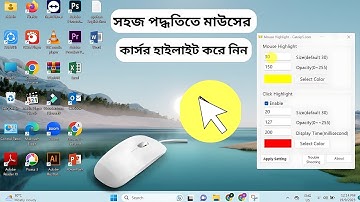 How to highlight mouse pointer 2024|কিভাবে মাউসের কার্সর হাইলাইট করব|highlight mouse cursor.