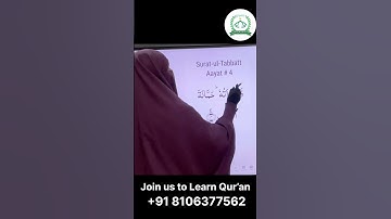 Fix This Common Qur’an Recitation Mistake!✅#tajweed #learnquran #youtubeshorts #ytshorts #shortvideo