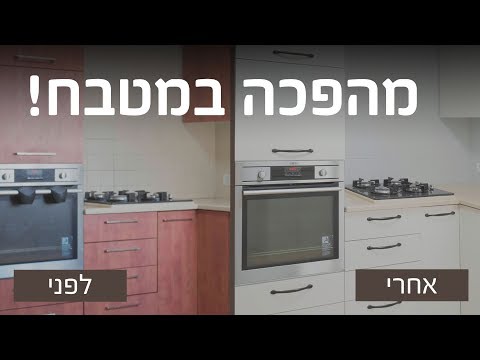 וִידֵאוֹ: נישות במטבח (67 תמונות): מטבח מובנה בתוך הקיר בבית לוח. מה יש בדירה? מטבח ללא חלון ועם נישה ליד הכיור, עיצוב פנים