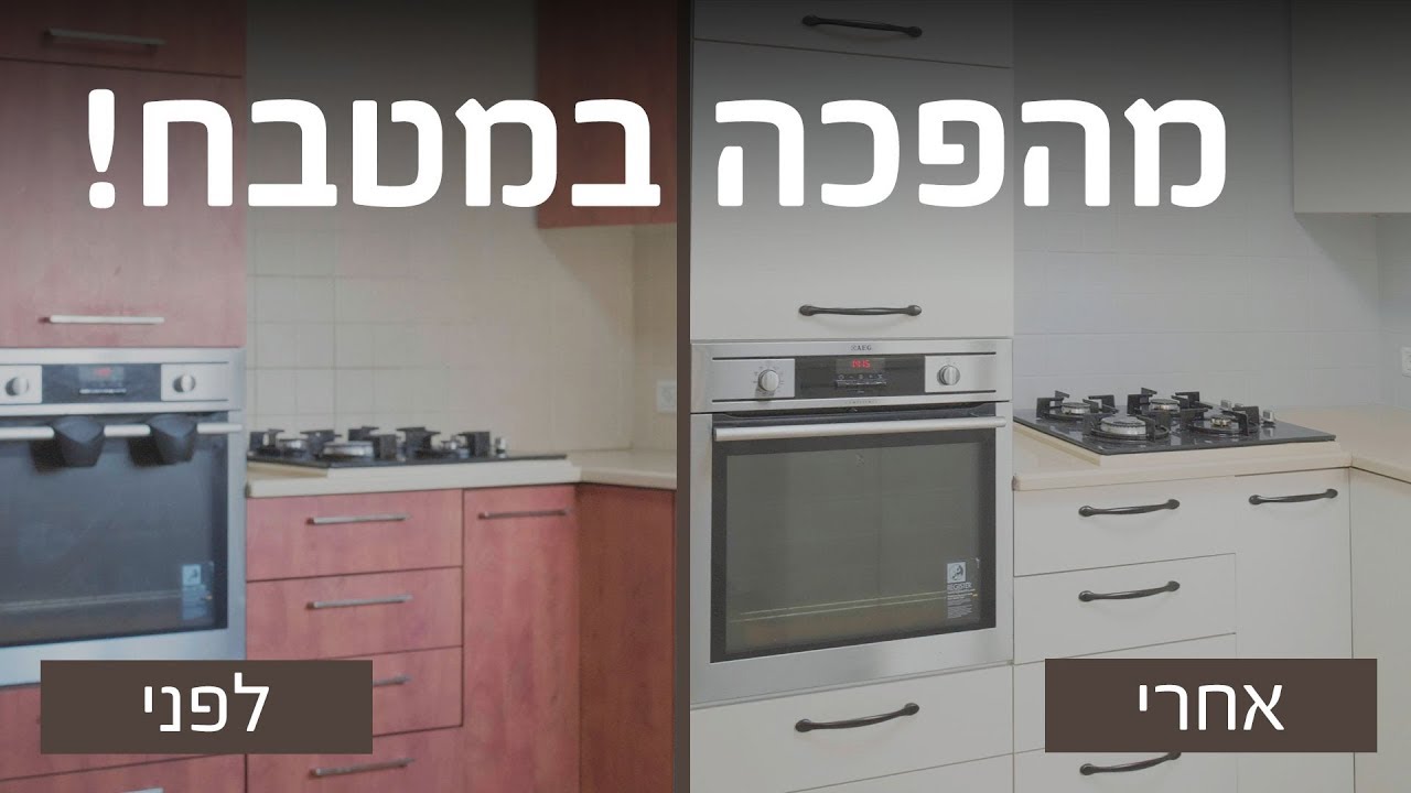 מהפכה במטבח חידוש וצביעת ארונות המטבח והקרמיקה עם סופר צבע של סאן דק kitchen kitchen appliances kitchen cabinets