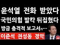 긴급! 알앤써치 방금 충격 보고서 나왔다! (진성호의 직설)