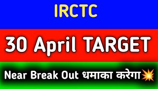 irctc share latest news | irctc share news today | irctc share price