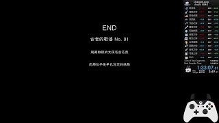 DragonLoop Any% NMG SpeedRun RealTime1:33:07 θ‘ε°ΎοΌιΎδΉι ιι