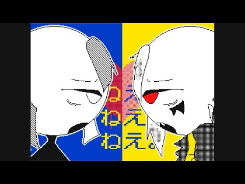 【オリ棒】【アオコマ】【うごメモ】ねぇねぇねぇ。