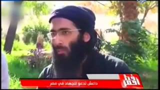 خط احمر يعرض فيديو يوضح دعوة داعش للجهاد فى مصر