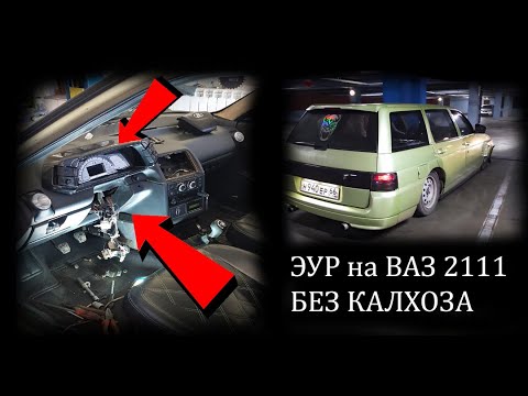 ✅ Ставим мотор ЭУРа на ВАЗ 2111 с ранней торпедой!  ✅ Новогодний движ ✦✦✦