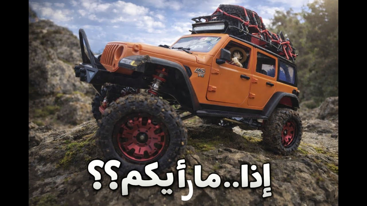 Full Body Upgrade for the mn128 | سيارة ولا أروع